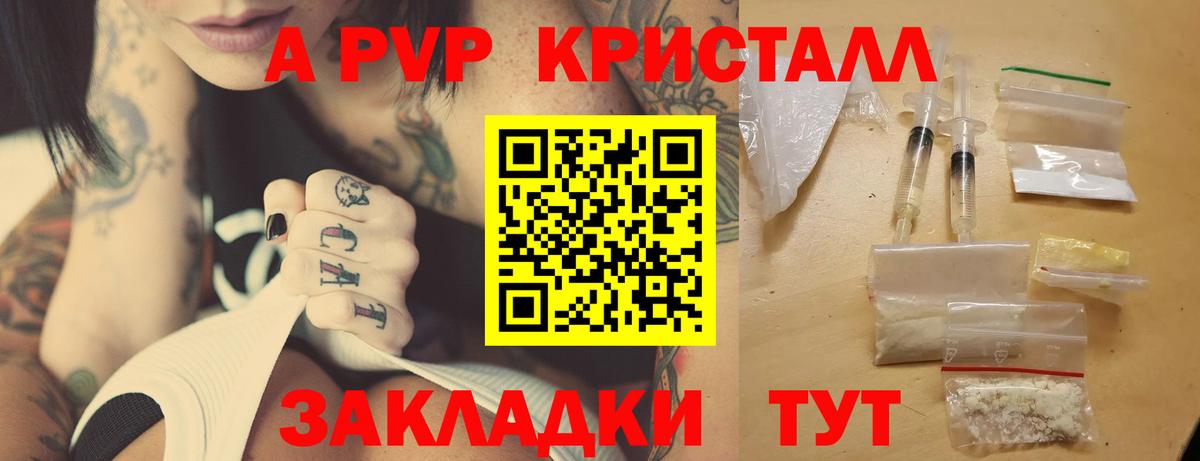 Альфа ПВП VHQ Карталы