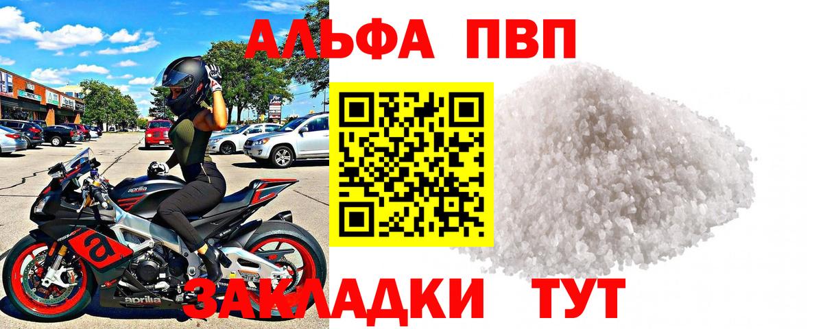 APVP СК  Вход с VPN  Alpha PVP  Alpha-PVP Соль  Карталы 