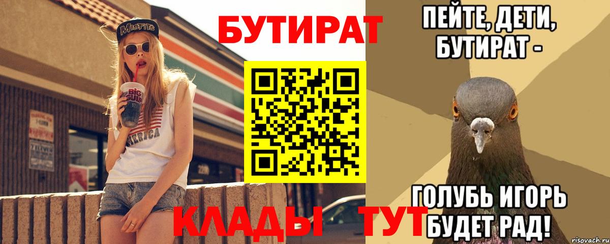 БУТИРАТ 1.4BDO Карталы