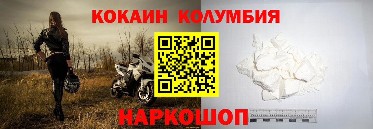 КОКАИН 99%  Вход с VPN  Кокаин Перу  КОКАИН  Карталы 