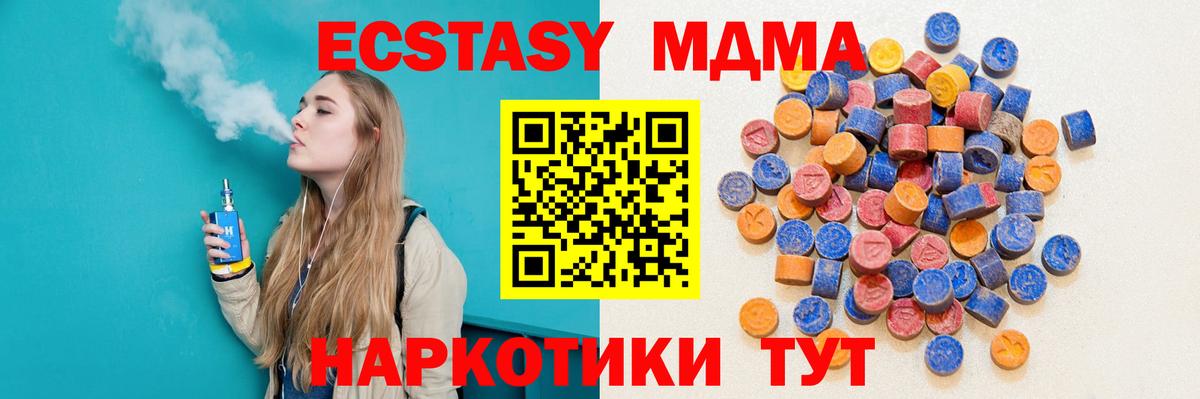 Экстази XTC  Экстази  Карталы  Вход с VPN 