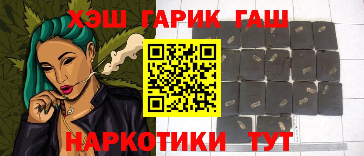 купить наркоту  Вход с VPN  Карталы  Гашиш гарик 