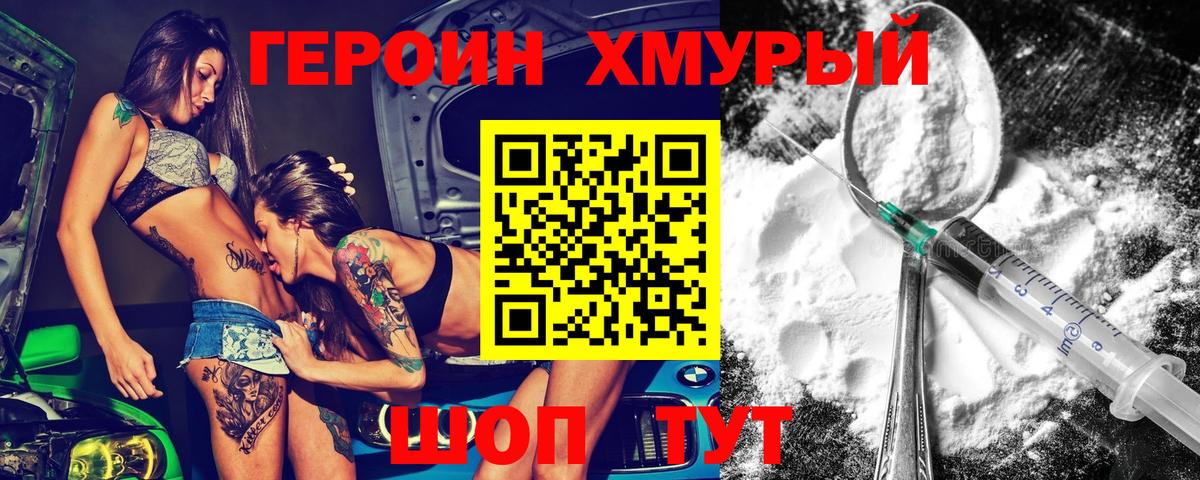 Героин белый Карталы