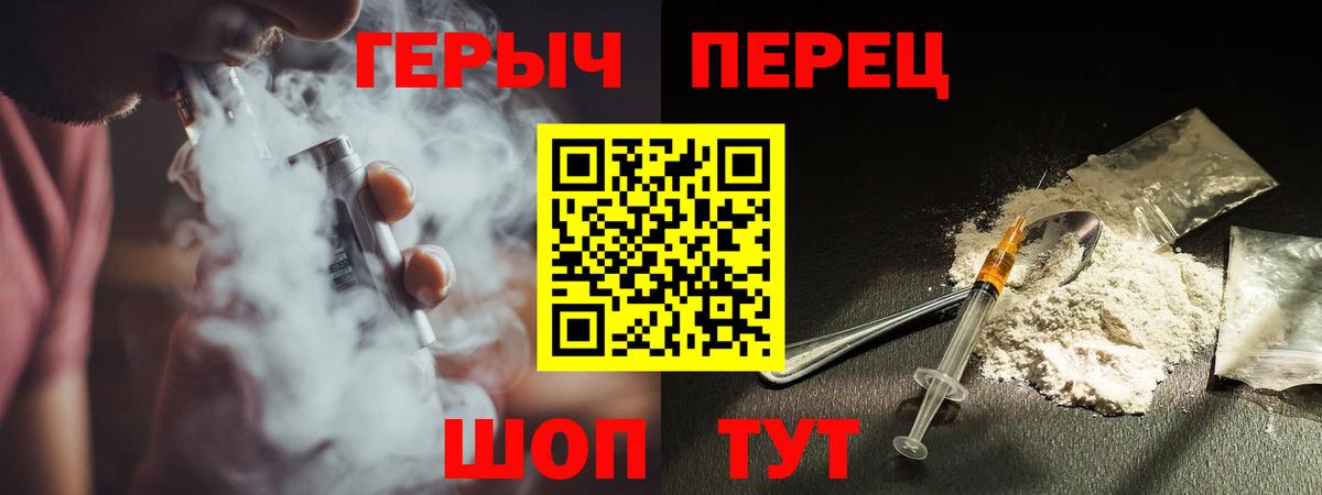 Героин VHQ  Вход с VPN  ГЕРОИН  Карталы 
