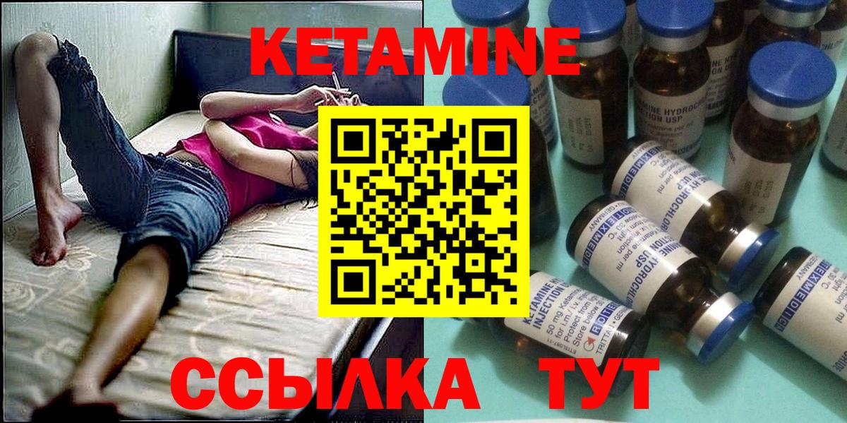 Кетамин ketamine  Вход с VPN  Карталы 