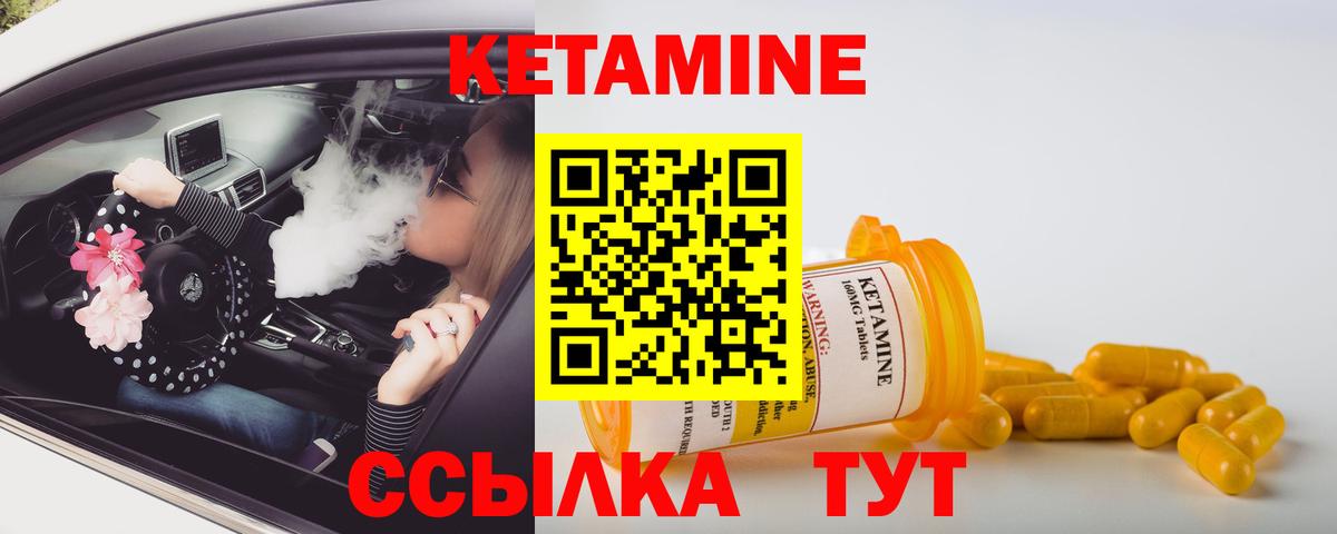 Кетамин VHQ Карталы