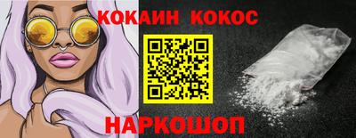 кокаин VHQ Комсомольск-на-Амуре