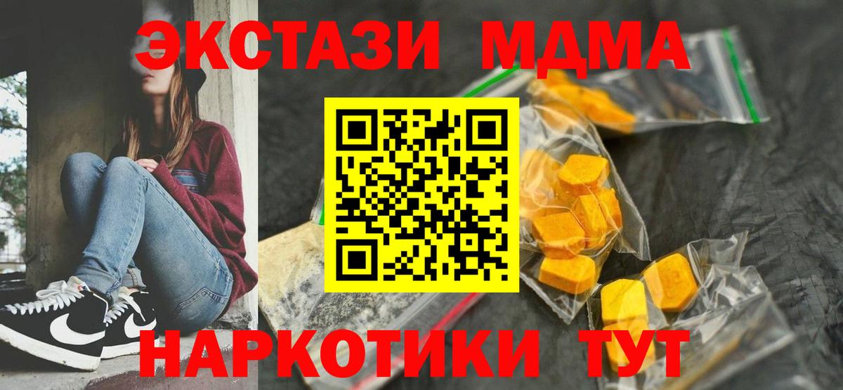 Карталы  МДМА VHQ  Вход с VPN  MDMA кристаллы 