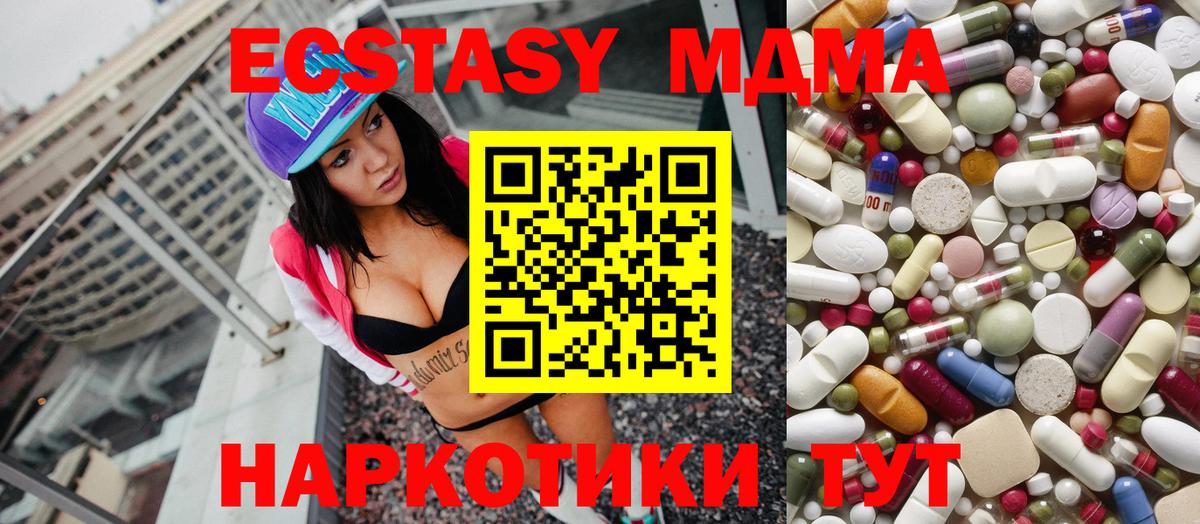 MDMA молли Карталы