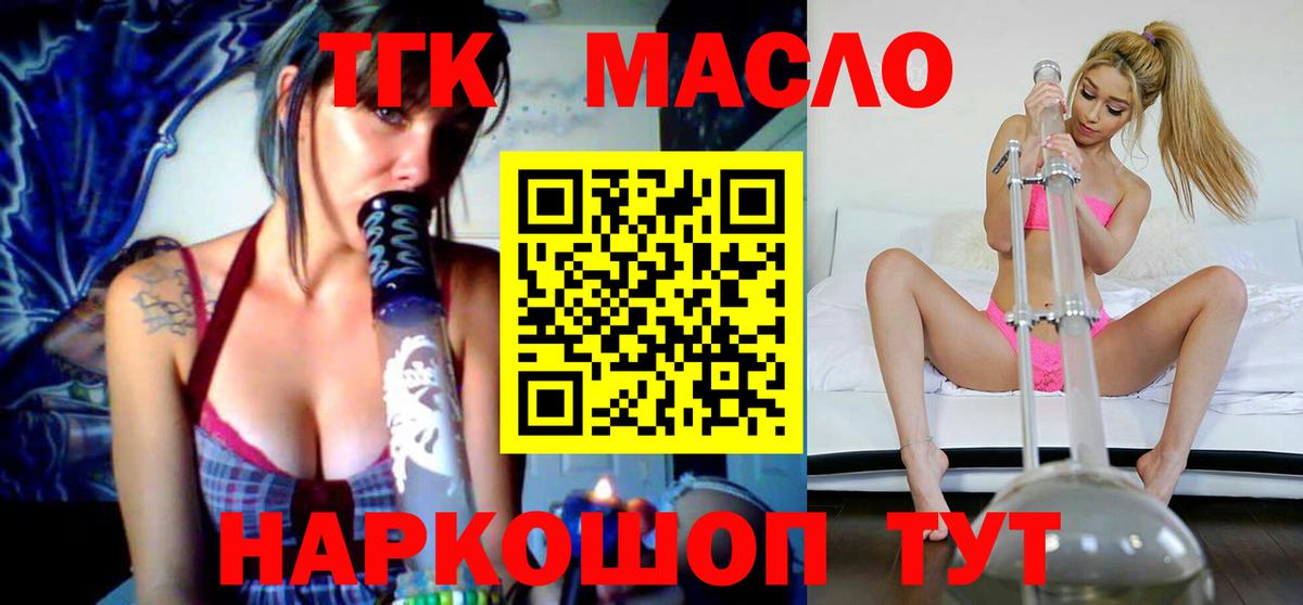 где купить наркотик  Вход с VPN  Дистиллят ТГК гашишное масло  Карталы  ТГК Wax 